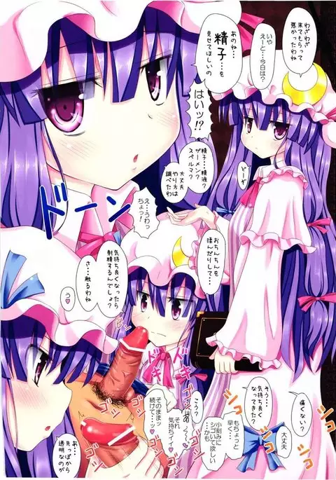 Touhou no erogame 3