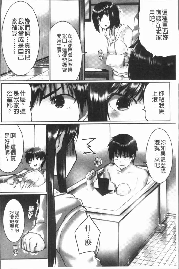 Overflow ~Iretara Afureru Shimai no Kimochi~