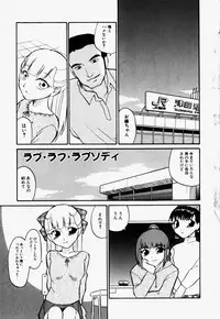 [Dozamura] Love Rough Rhapsody