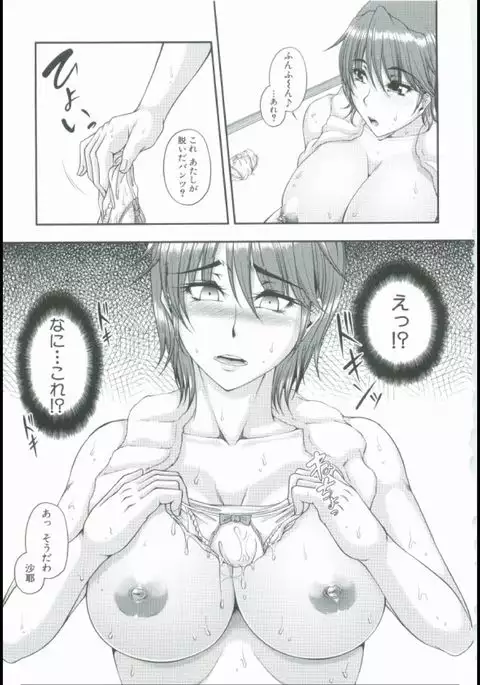 Bosai Gokan