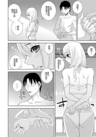 [Shinobu Tanei] Mishiranu Imouto Harem [Digital] [Chinese] [BLUE氪个人翻译] [Digital]