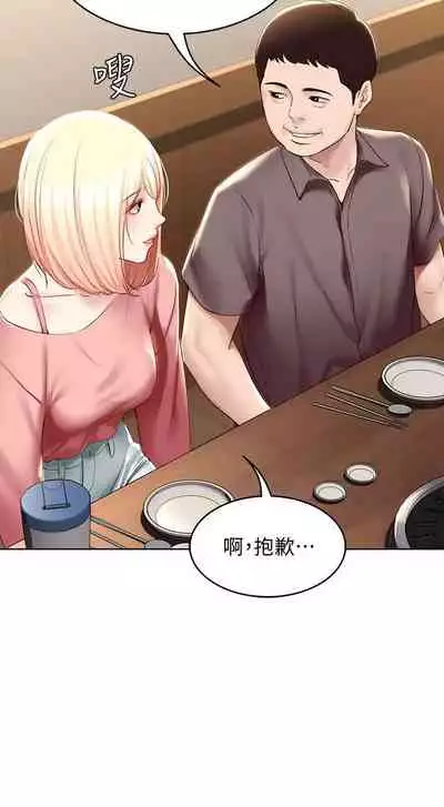 [韩漫]Boarding Diary 寄宿日记 60-75