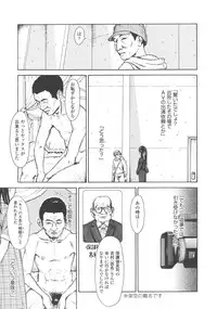 [Machida Hiraku] Shofu Hakkei