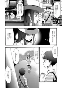 [Kouzuki Rio] Imouto Saimin Choukyou Manual Ch. 1-7