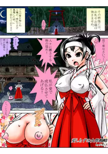 Jorougumo no Hanazono2