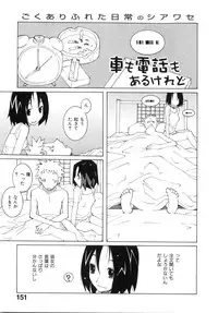 [Dowman Sayman] Zoku Seihonnou to Suibakusen