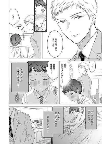 Tatteru no? Mifune-kun.