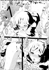 [clear glass (menimo)] Daga, Otoko Da
