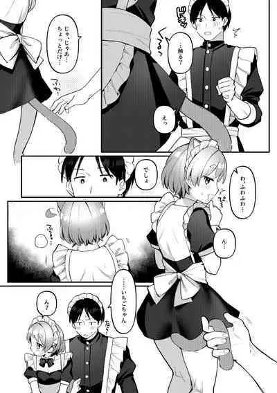 Futanari Maid no Kanojo ni Gohoushi Sareru Kai