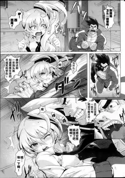 Maho shojo A2