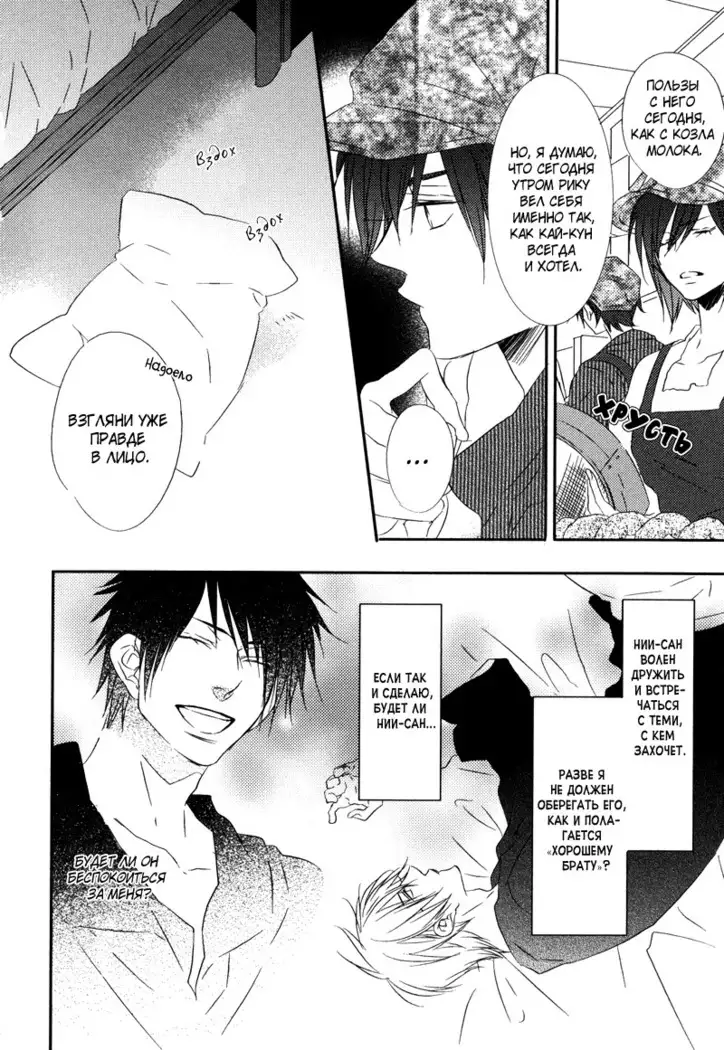 Otouto ja Irarenai!!