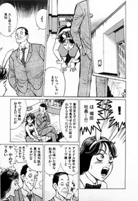 [Kusugawa Naruo] SOAP no MOKO chan Vol.4
