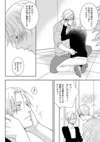 [Tsubaki Mitsui] SM gokko