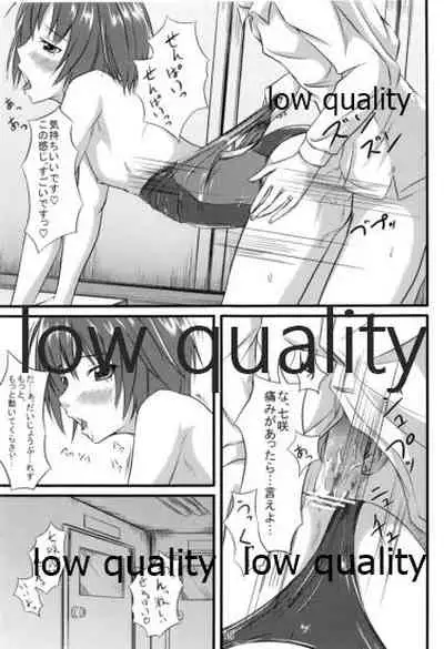 七咲とやくそく