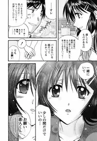 [Akane Nagano] Love Care