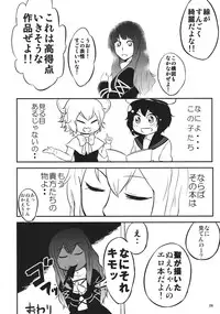 (Reitaisai 10) [Tetsu no Otoshigo (Chirorian)] Nuento (Touhou Project) [English] [CGrascal]