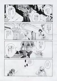 [Studio Kimigabuchi (Entokkun)] BLACK EARTH (Slayers)