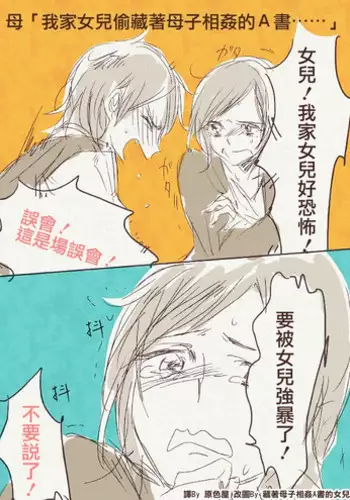 (GirlsLoveFestival9) [TimaTima (Tima)] A Love Supreme (Psycho Pass) [Chinese] [沒有漢化]