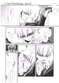 (RAG-FES5) [Digital Lover (Nakajima Yuka)] Rough Sketch 16 (Ragnarok Online)