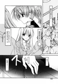 [Ryuga Syo] C no Kajitsu - A fruit of C