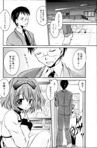 COMIC Milk Pudding 2013-07