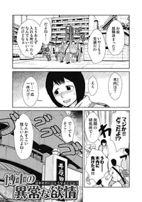 [Kakashi Asahiro] Do-M Kaizou Keikaku [Digital]