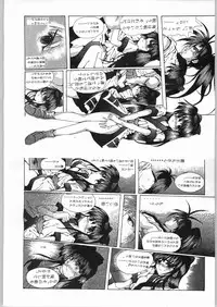 [Samurai Spirits] R-Works 1st Book (R-WORKS)