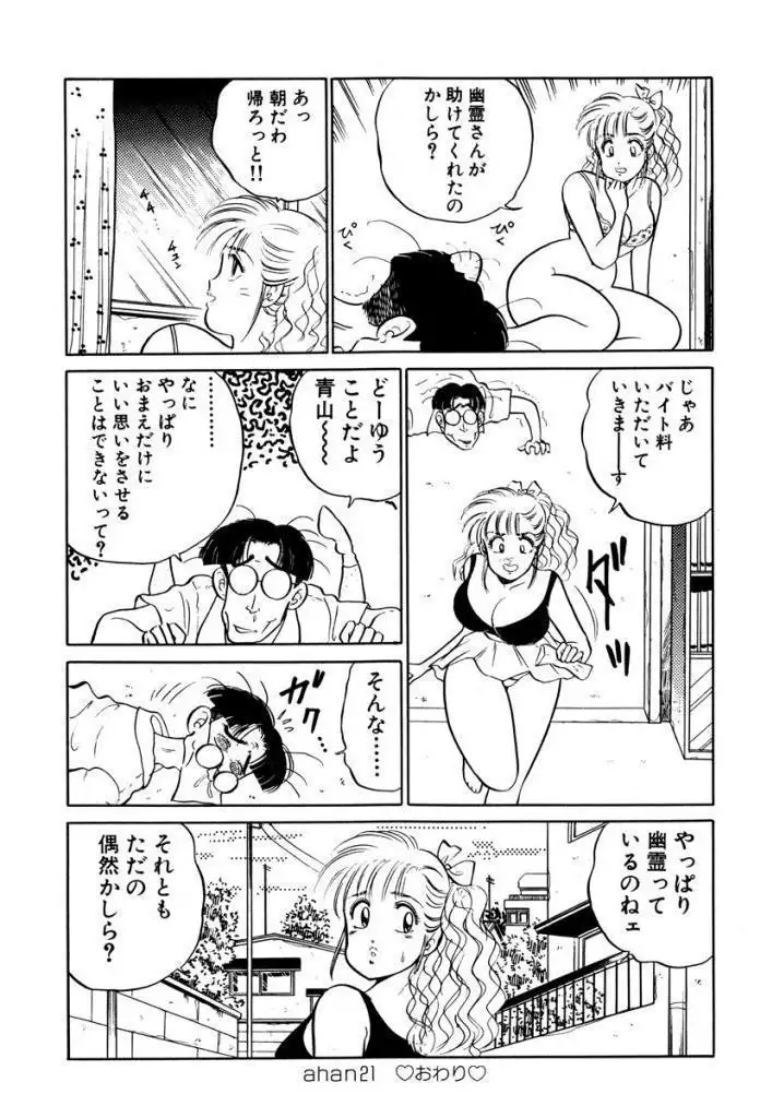 Hayaku Choudai! Vol.2