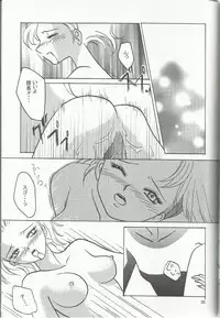 (C60) [Milk Crown (Kazuki Yuu)] Bonne Chance (Sakura Wars 3)