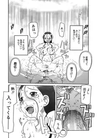 [Kiai Neko] Enema