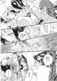 [Cloba.U] Asu Mata Kimi no Ie e