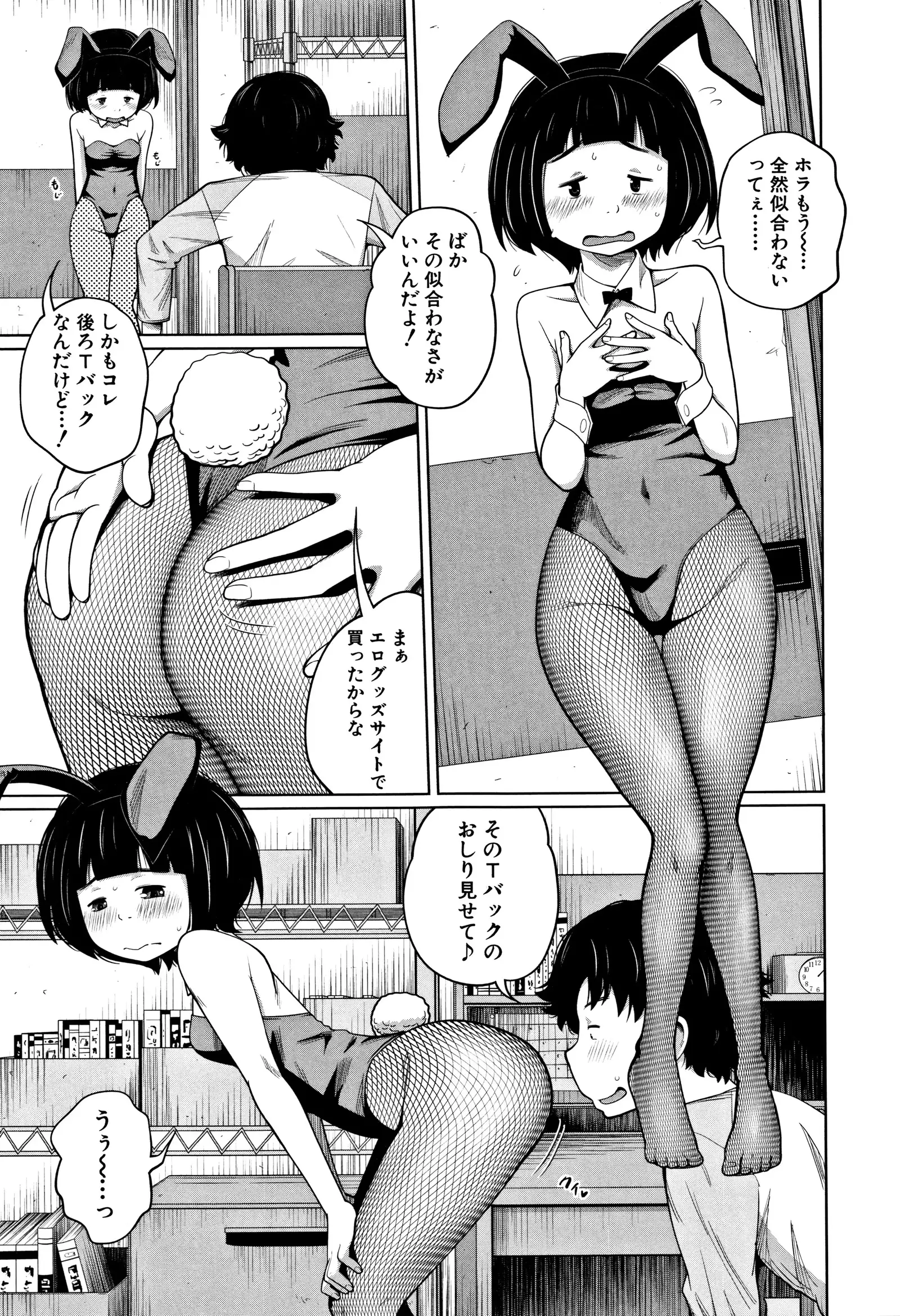 Imouto Access - Sister Access