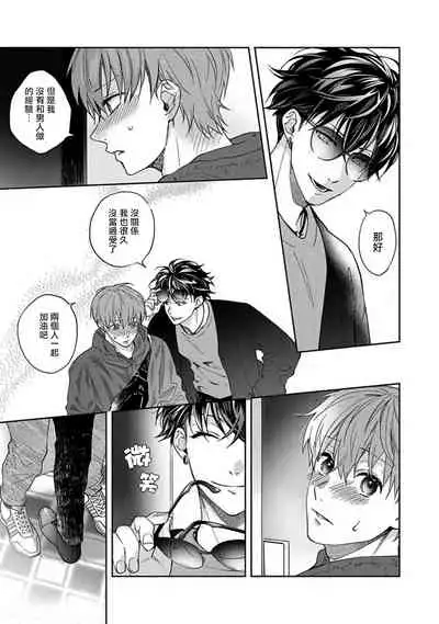 Sex Sales Driver Ch. 1-5