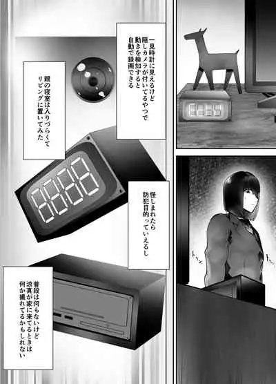 Osananajimi ga Mama to Yatte Imasu. 3