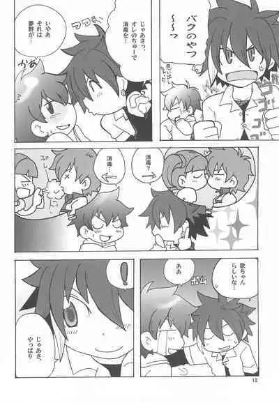 Kogu-bon! 4 Aki