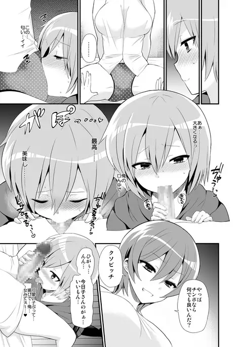 Futanari! Oshioki Time 4.5