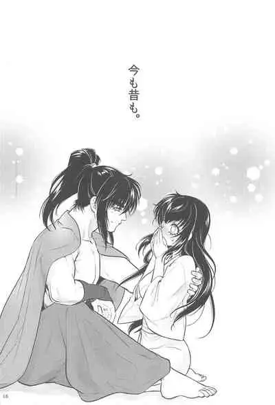 Hatsukoi.