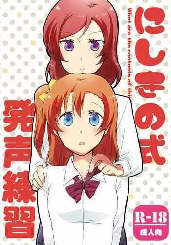 [Niratama (Sekihara, Hiroto)] Kago no Oni [Digital]