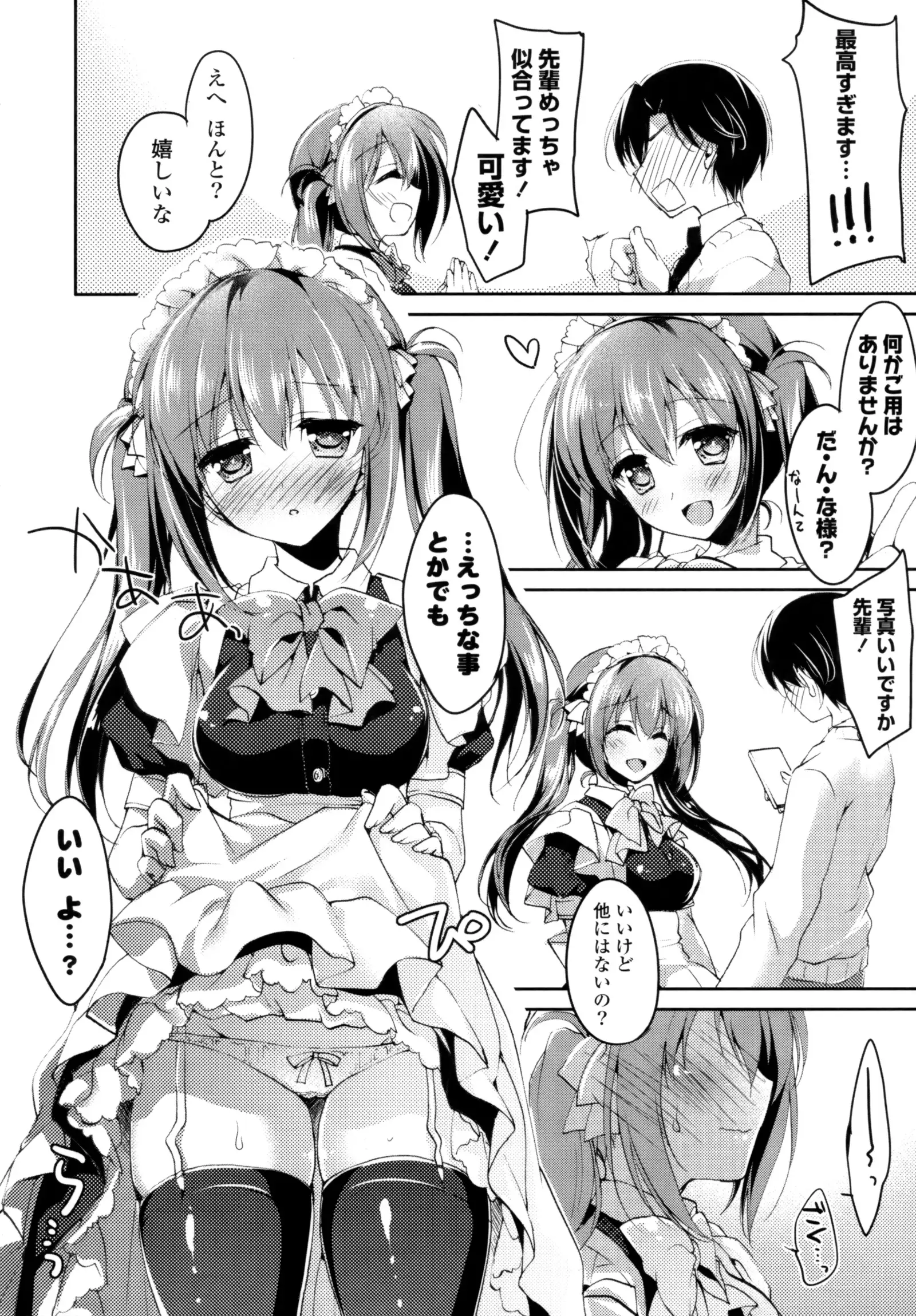 Himegoto Switch