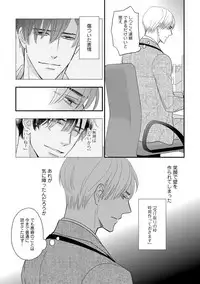 [FUJIKAWA Ruri] Saikou no Shousetsuka