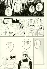 (Ore-tachi Kanari no Tomodachi dakara!) [Nekodaisuki (Yunopanchako)] Yukimichi (Naruto)
