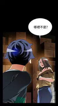 Love Parameter 恋爱辅助器 101-111 [Chinese]中文