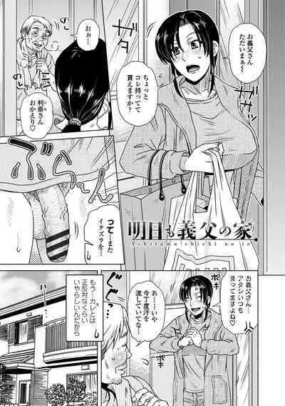 Damasare Ue Haha Toroke Seikou - Fooled Starve Mother Melting Sex
