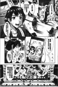 [Kojima Saya] Junjou Bitch Harem - Innocent Bitch Harem [Chinese]