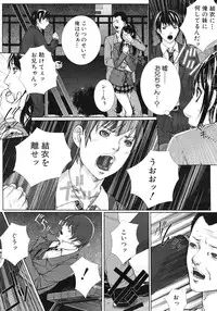 COMIC MUJIN 2011-09