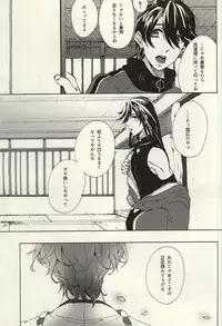 (SPARK10) [Safty Sex (Machiko)] Hana Arare (Touken Ranbu)