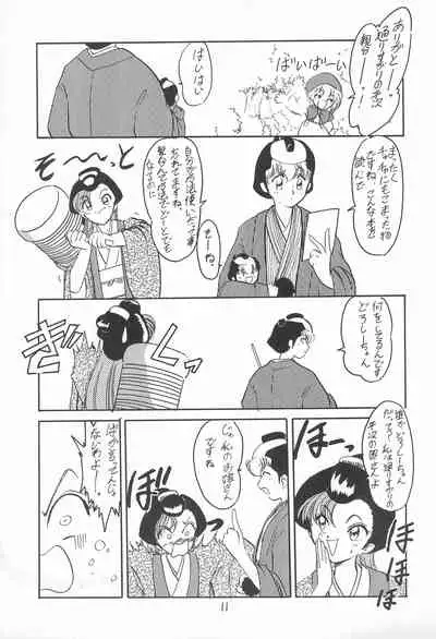 Omote Chacha