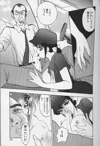 [AKIRA] Tama ga Suki