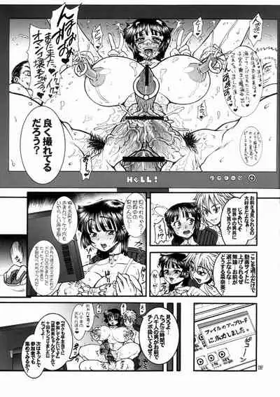 Jinsei Fork