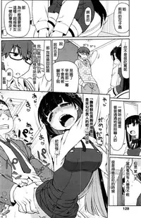 [Kogaku Kazuya] Follower Flower (COMIC Penguin Club Sanzokuban 2016-07) [Chinese]